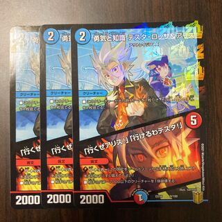 勇気と知識 テスタ・ロッサ&アリス｜「行くぜアリス!」「行けるわテスタ!」