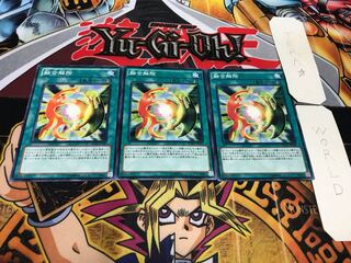 融合解除 ノーマル 3枚セット てら