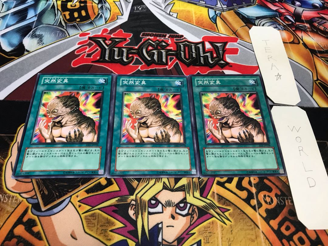 突然変異 ノーマル 3枚セット てら