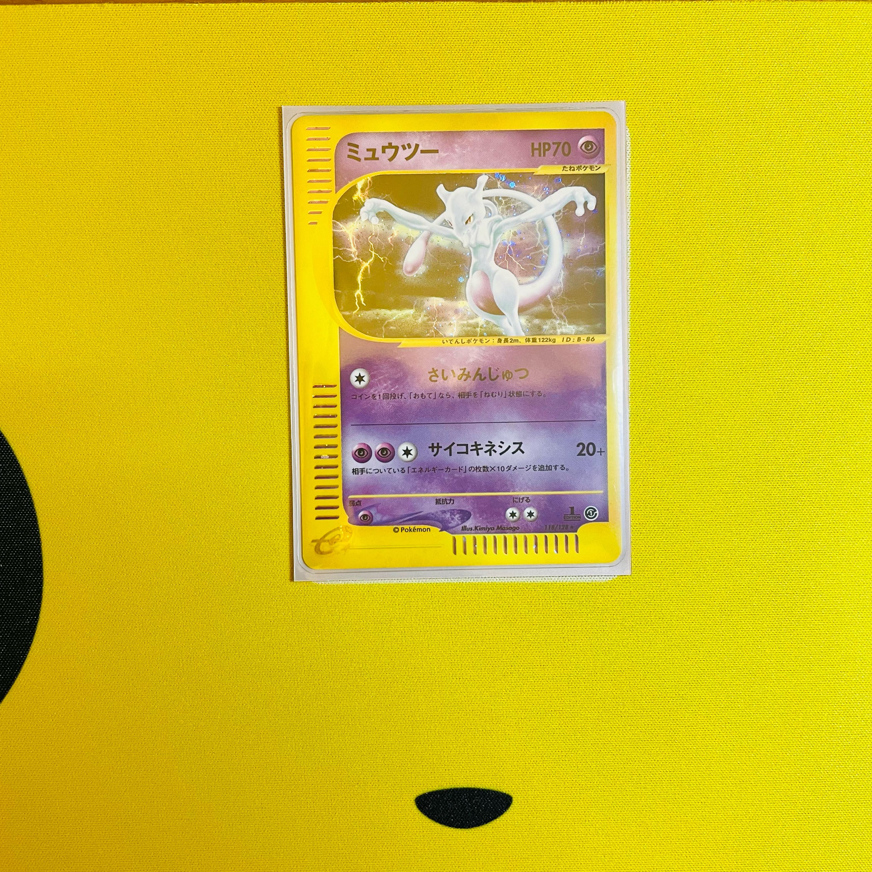 カードe ミュウツー キラ 1ED