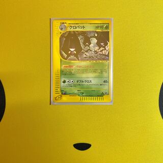 カードe クロバット　キラ　1ED