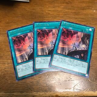 天底の使徒 レア 3枚