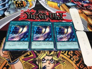 サイバーサル・サイクロン ノーマル 3枚セット てら