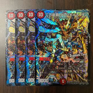 二刀龍覇 グレンモルト「王」　文字シク