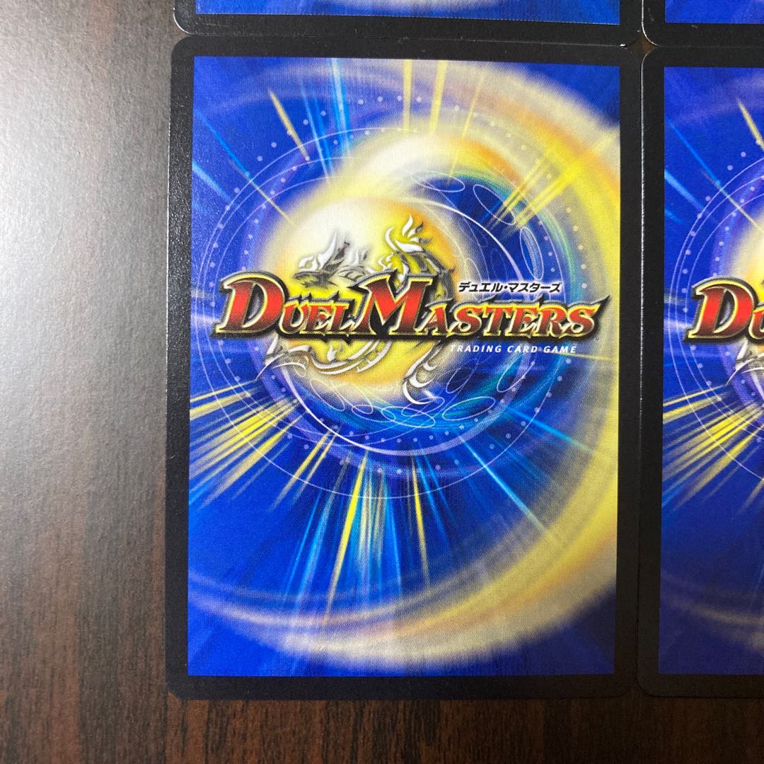 二刀龍覇 グレンモルト「王」 文字シク