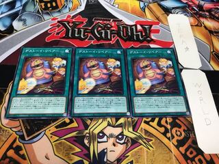 デストーイ・リペアー ノーマル 3枚セット てら