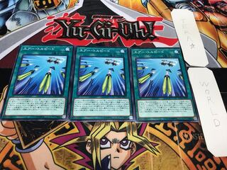 エアー・トルピード ノーマル 3枚セット てら