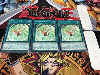 ガスタへの追風 ノーマル 3枚セット てら