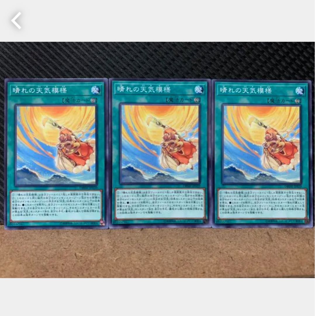 Popotan] Yu-Gi-Oh 1852 The Weather Sunny Canvas 3 normal