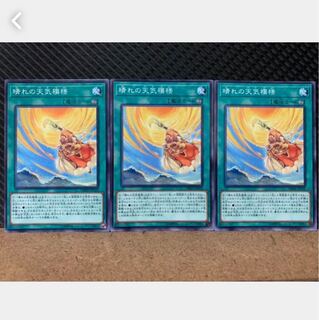 Popotan] Yu-Gi-Oh 1852 The Weather Sunny Canvas 3 normal