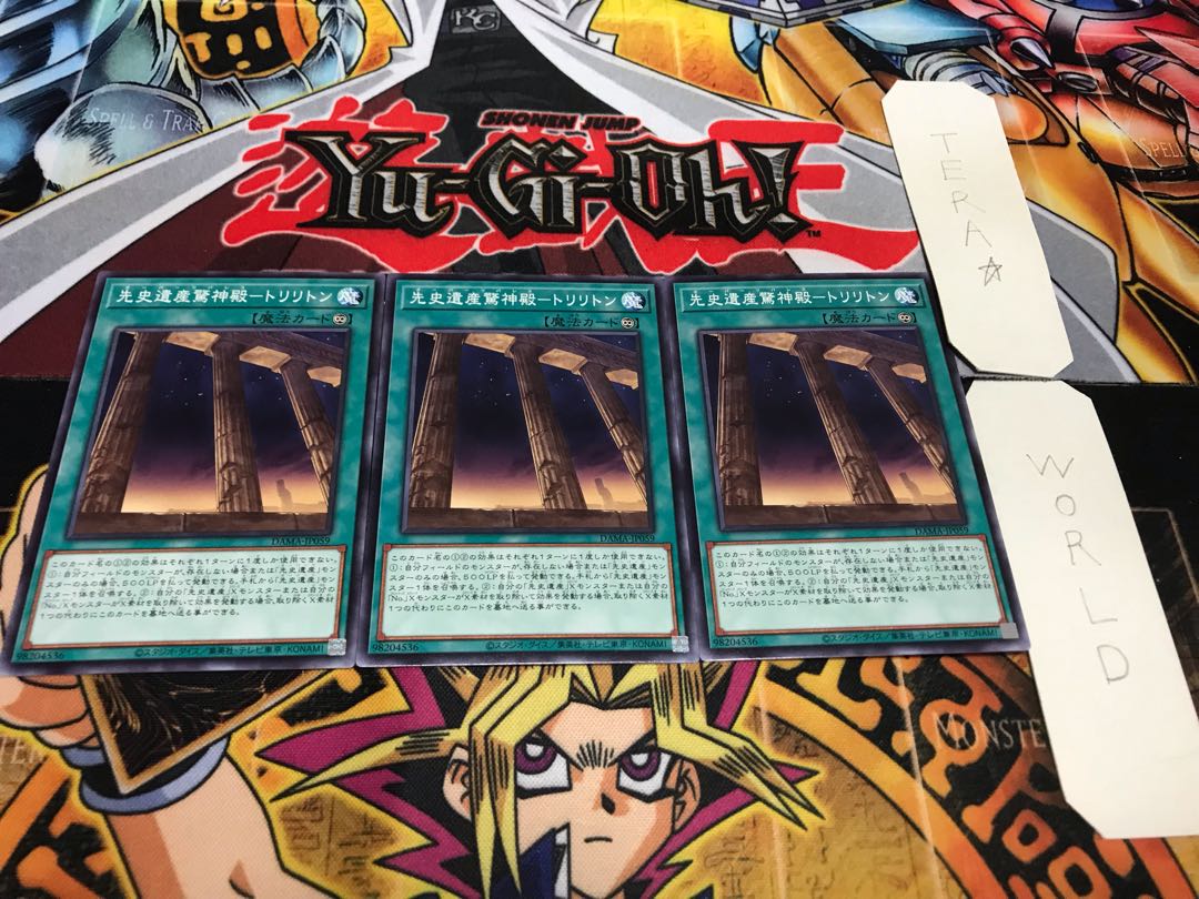 先史遺産驚神殿-トリリトン ノーマル 3枚セット てら