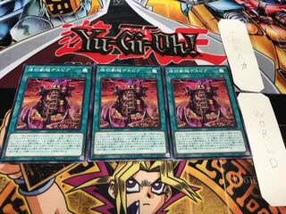 烙印劇城デスピア ノーマル 3枚セット てら