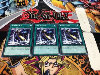 海竜神の激昂 ノーマル 3枚セット てら