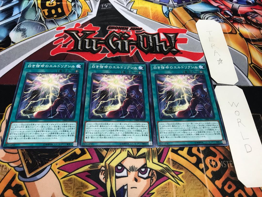 Eldlixir of White Destiny Normal 3-card set Tera