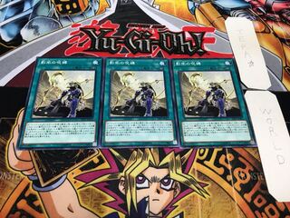 影牢の呪縛 ノーマル 3枚セット てら