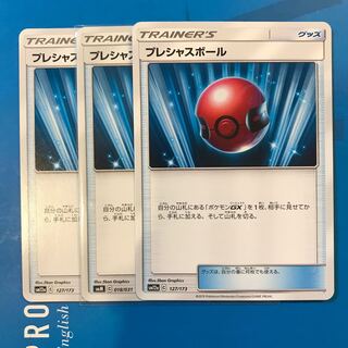 Cherish Ball 3 pieces