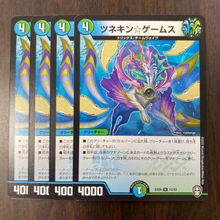 ツネキン☆ゲームス