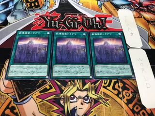 教導国家ドラグマ ノーマル 3枚セット てら