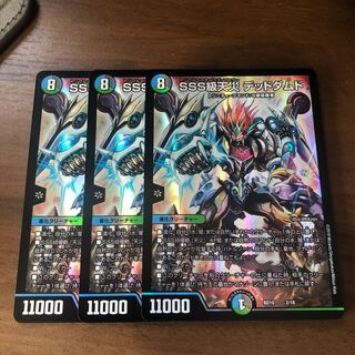 SSS級天災 デッドダムド　3枚