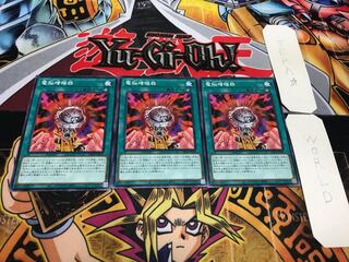 電脳増幅器 ノーマル 3枚セット てら