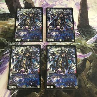 奈落の葬儀人デス・シュテロン　４枚セット