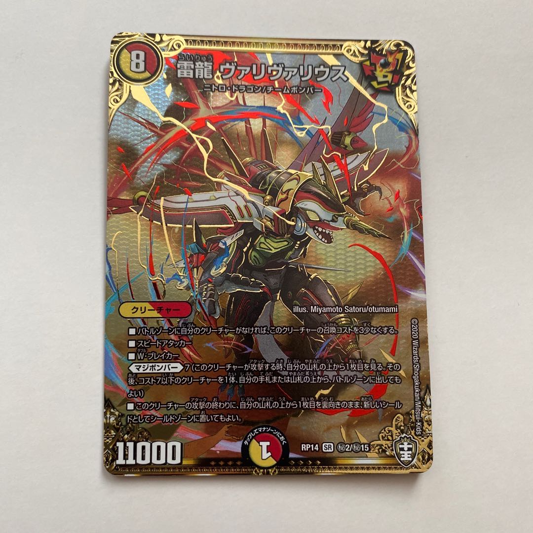 Lightning Dragon Vallivarius SE Sikh 1 piece