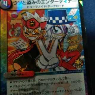 ウソと盗みのエンターテイナー