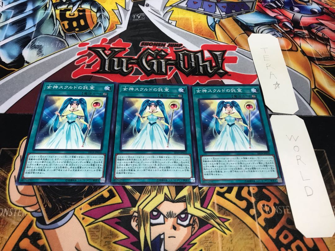 女神スクルドの託宣 ノーマル 3枚セット てら