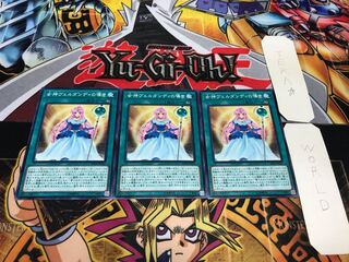 女神ヴェルダンディの導き ノーマル 3枚セット てら