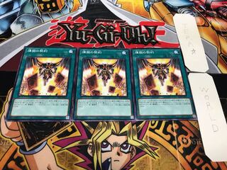 Purgatory Contract Normal 3-card set Terra