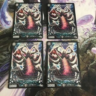 阿修羅サソリムカデ　４枚セット