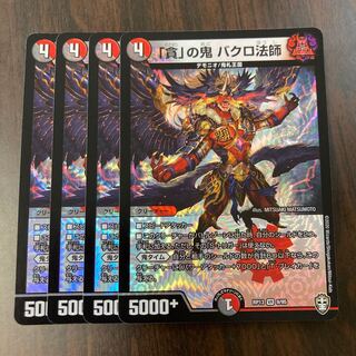 Bakuro Houshi, the demon of "greed."