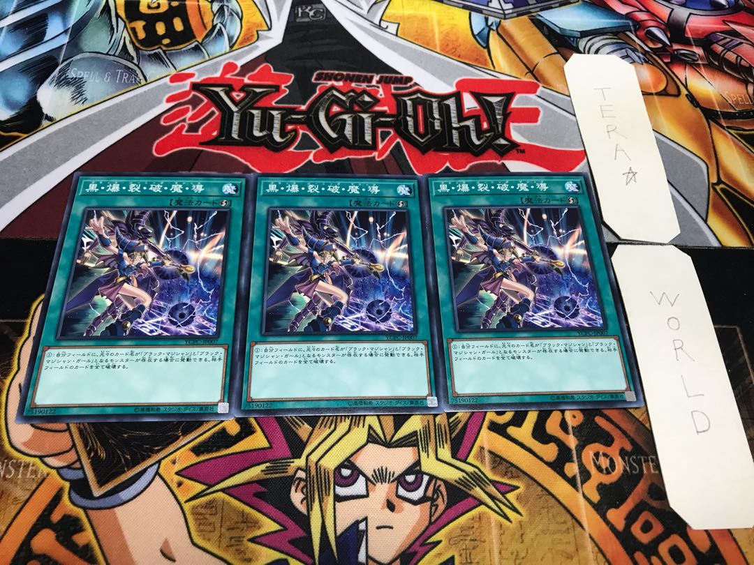 黒・爆・裂・破・魔・導 YCPC ノーマル 3枚セット てら