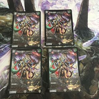 不死の墓守 シヴァンリンネ　４枚セット