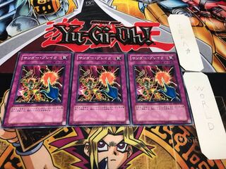 サンダー・ブレイク ノーマル 3枚セット てら