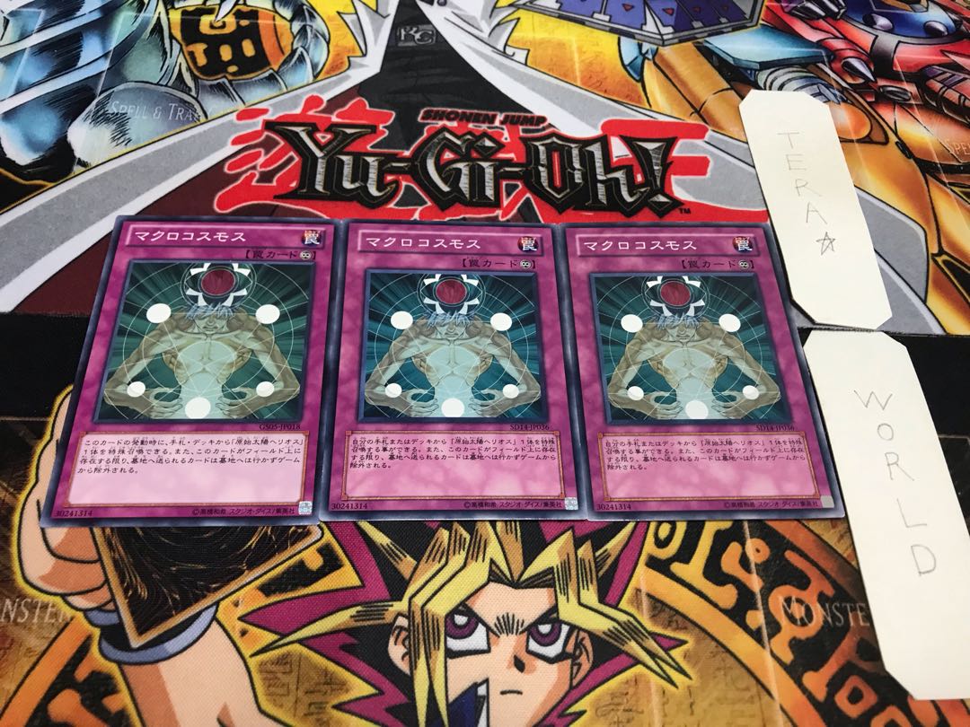 マクロコスモス ノーマル 3枚セット てら