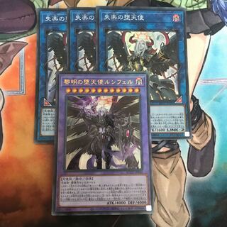 黎明の堕天使ルシフェル アルティメットレア