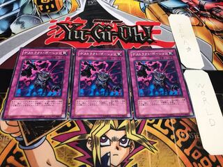 デストラクト・ポーション ノーマル 3枚セット てら