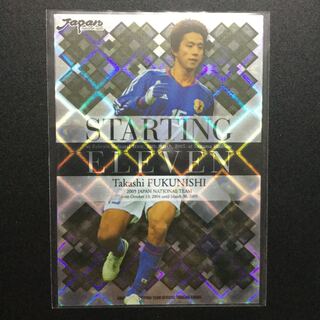 サッカーカード 福西選手