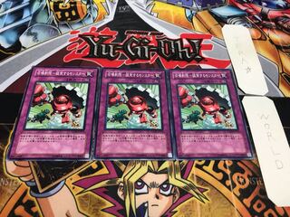 召喚制限-猛突するモンスター ノーマル 3枚セット てら