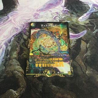 ディスタス・ゲート