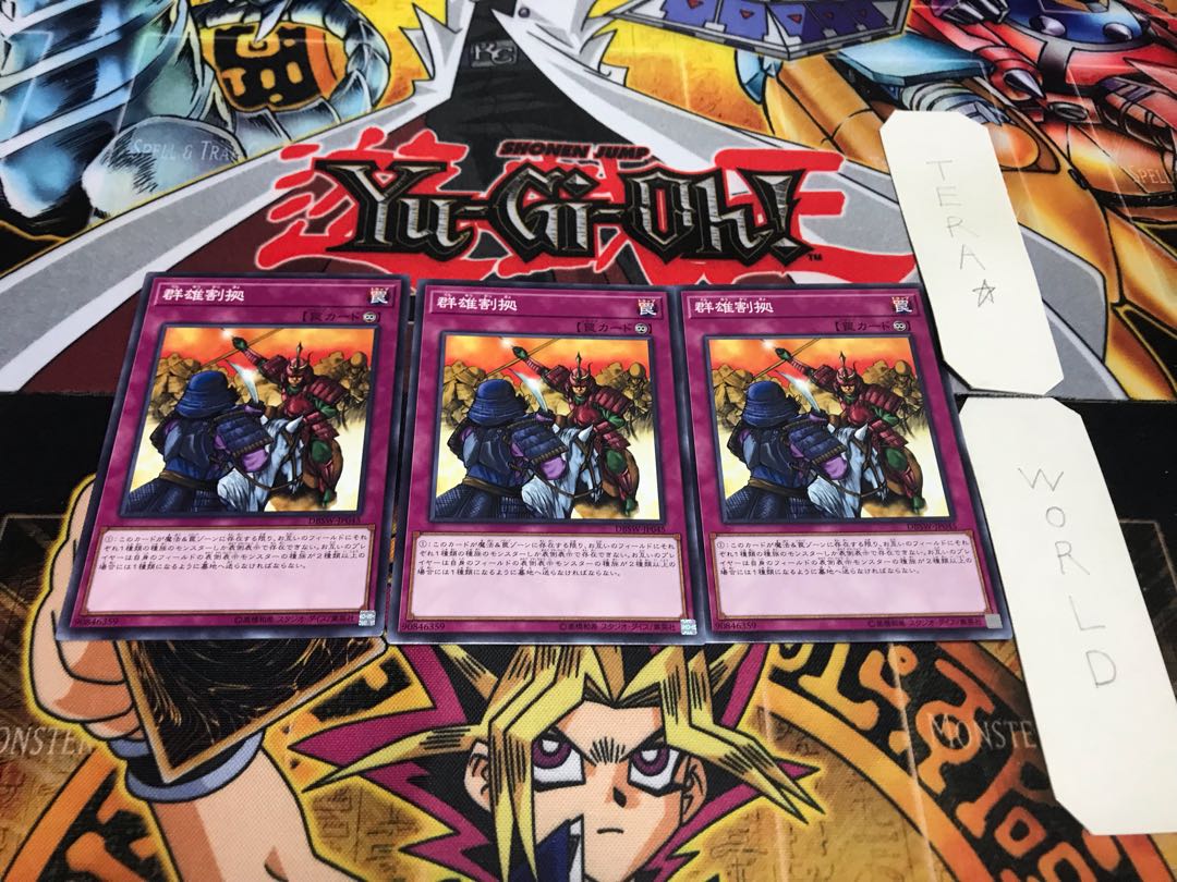 群雄割拠 ノーマル 3枚セット てら