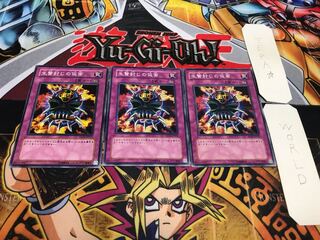 生贄封じの仮面 ノーマル 3枚セット てら