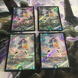 ドンドン水撒くナウ　４枚セット