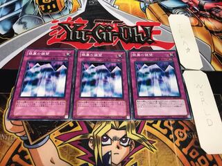 銀幕の鏡壁 ノーマル 3枚セット てら