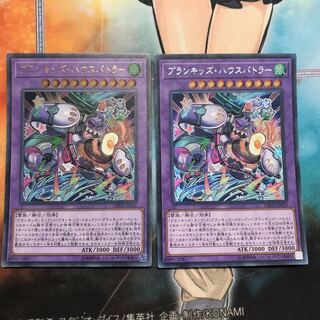 プランキッズ・ハウスバトラー