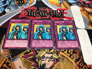 和睦の使者 ノーマル 3枚セット てら