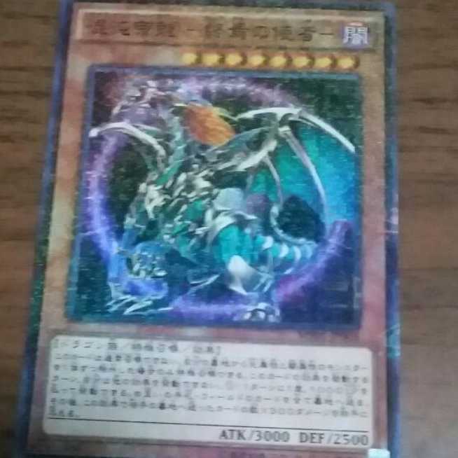 カオスエンペラードラゴン２枚セット 1枚