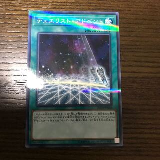 遊戯王 デュエリストアドベント