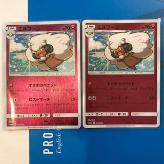 エルフーン ミラー 2枚